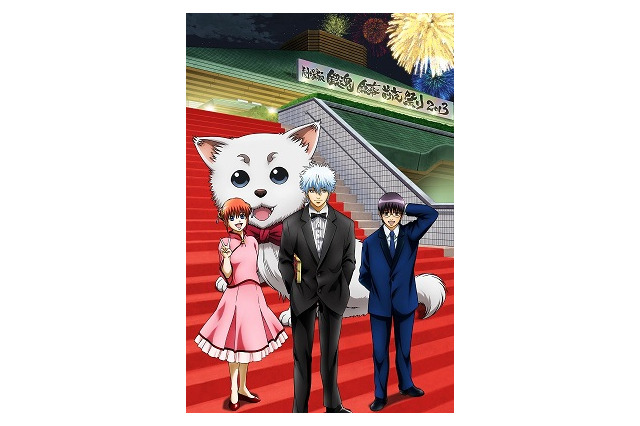 「劇場版銀魂　銀幕前夜祭り２０１３」　声優キャストが両国国技館に総出演 画像