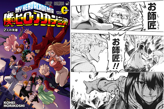 劇場版「ヒロアカ」入場者特典コミックスの中身が先行公開！ 原作者も「描きすぎた」 画像