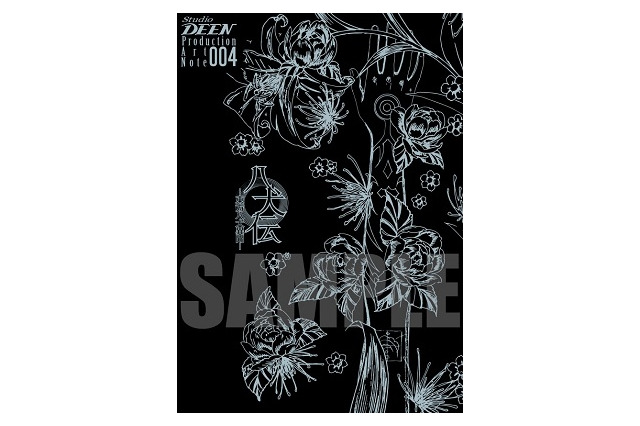 原画集「八犬伝」　スタジオディーンがSuper Comic City 22にて発売 画像