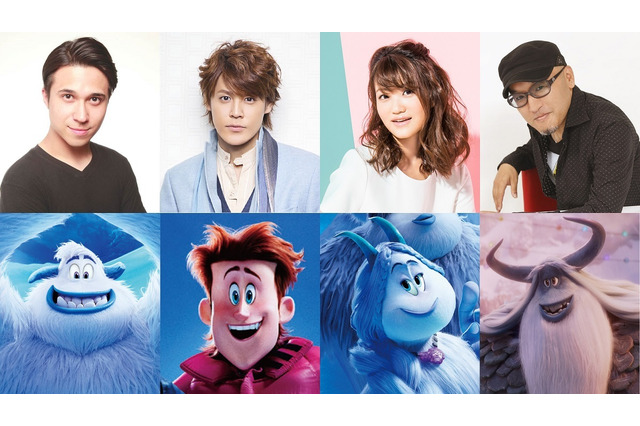 木村昴、宮野真守、早見沙織、立木文彦が「スモールフット」に吹き替え出演！新映像も公開 画像