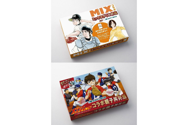 「タッチ」南ちゃんのナポリタンが甲子園で!? 「MIX」「MAJOR 2nd」甲子園コラボ弁当販売 画像
