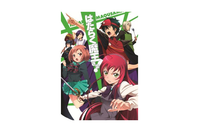 「はたらく魔王さま！」BD・DVD  第1巻初回限定特典に原作者書き下ろしの文庫同梱 画像