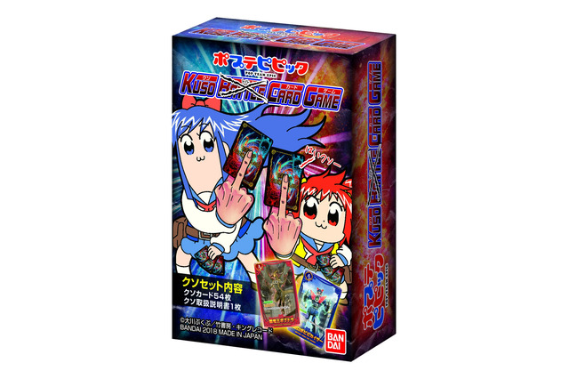 「ポプテピピック」TCG