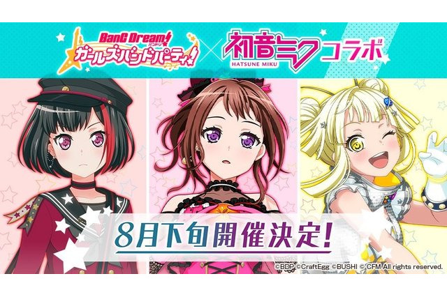 「バンドリ」