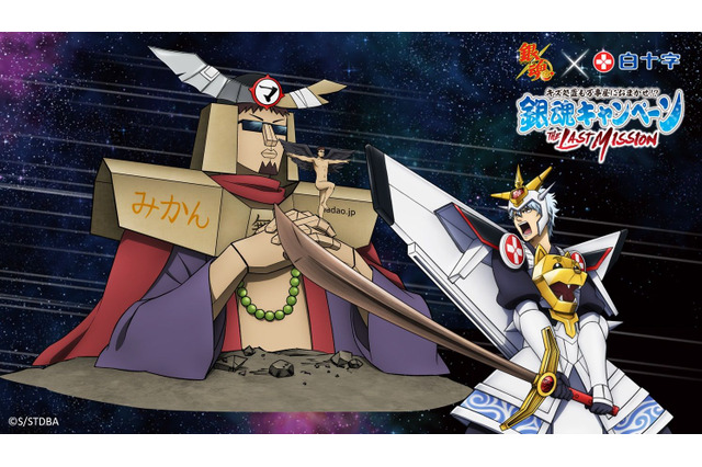 「銀魂」勇者？銀さん、ラスボス魔堕王に立ち向かう!? 