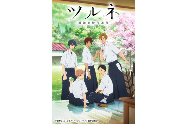 弓道アニメ「ツルネ」浅沼晋太郎＆小野賢章も出演決定！PV第2弾が公開 画像