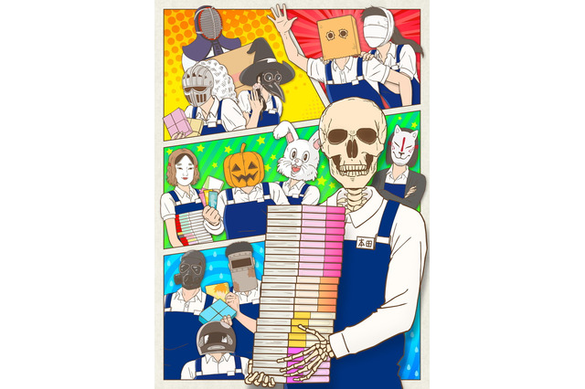 「ガイコツ書店員 本田さん」新ビジュアル＆キャスト公開！ 濃すぎる