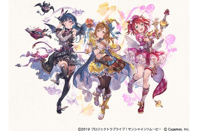 「ラブライブ！サンシャイン!!」Aqoursがファンタジー世界で大冒険!? 