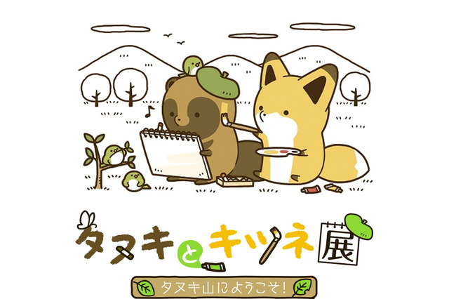 「タヌキとキツネ展」が池袋で開催！同時期にコラボかき氷やドーナツも 画像