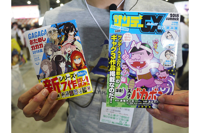 小学館ブースではお試しコミックと文庫を無料配布中！【コミケ94】 画像