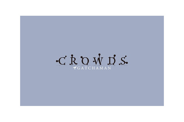 「GATCHAMAN CROWDS」製作発表　舞台は立川、2013年にガッチャマンのテレビ新シリーズ 画像