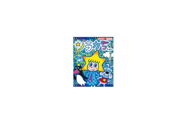 東京スカイツリーに公式キャラクター　「ソラカラちゃん」電子書籍絵本で発売開始　 画像