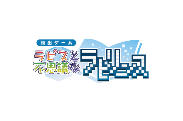 ボカロキャラ「蒼姫ラピス」にアプリ第2弾　ふたつのテーマソングPVも公開 画像