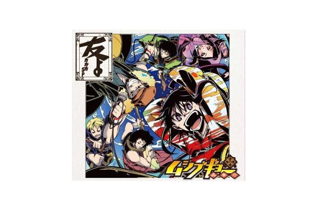 「ムシブギョー」ガガガSPのOP主題歌、原作者・福田宏オリジナルジャケ描き下ろし 画像