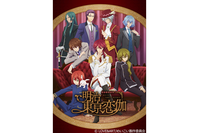 “めいこい好男子”集結！「明治東亰恋伽」2019年1月より放送 画像