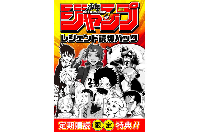 尾田栄一郎、岸本斉史らの