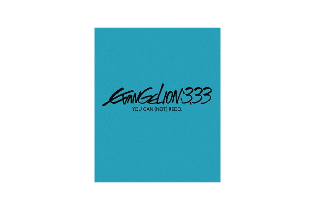「ヱヴァ新劇場版：Ｑ」　“EVANGELION:3.33”とは？　公式サイトでBD/DVD用映像公開 画像