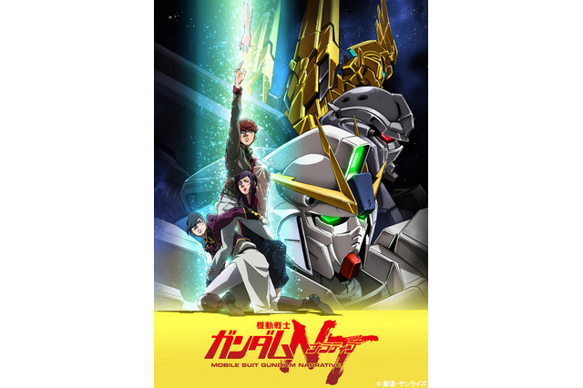 「機動戦士ガンダムNT」特報公開でネット賑わう　内山昂輝さん演じたキャラで一番人気は？：8月16日記事まとめ 画像