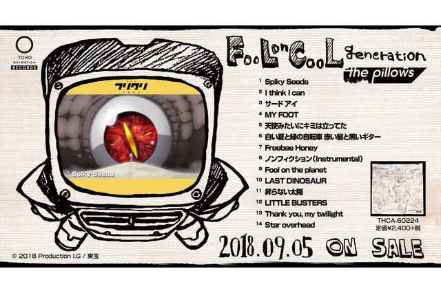 劇場版「フリクリ」“the pillows”の主題歌が収録されたソングコレクション視聴動画が公開 画像