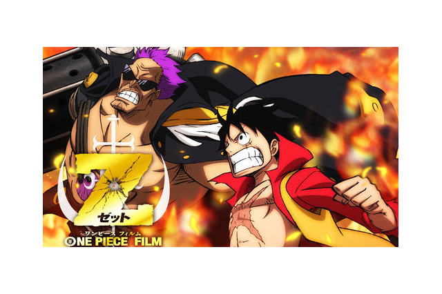 「ONE PIECE FILM Z」BD/DVD　6月28日発売決定　興収68億円超の大ヒット作 画像