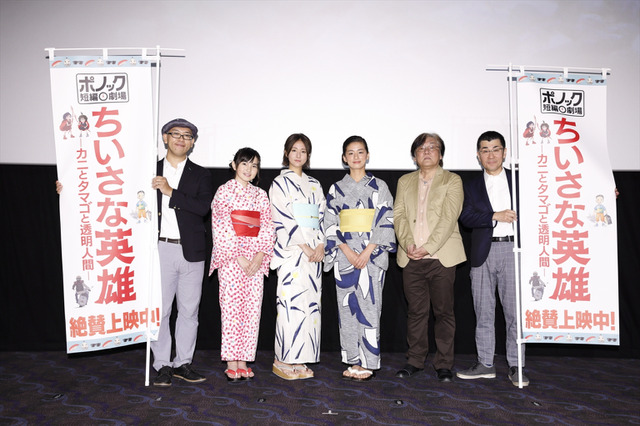 スタジオポノック短編「ちいさな英雄」舞台挨拶、木村文乃らが語る見どころは？ 画像