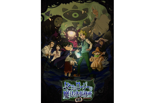 「ムヒョロジ」作品の聖地・エバーグリーンカフェでコラボカフェ開催！ 画像