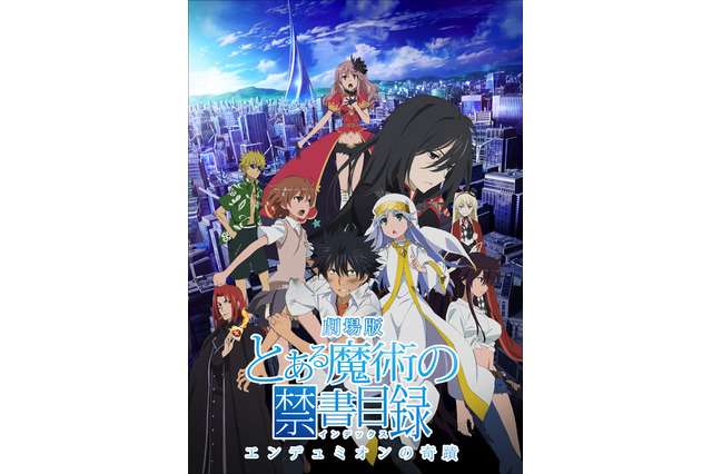 劇場版「とある魔術の禁書目録」地上波初放送！9月30日 画像