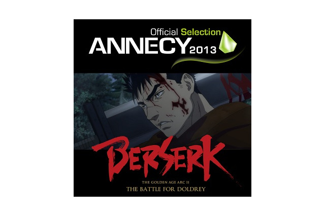 「ベルセルク　黄金時代篇 II」　アヌシー映画祭長篇コンペ作品に、日本から唯一 画像
