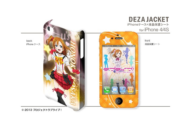 「ラブライブ！」なスマートフォンを実現　iPhone用/Android用デザジャケット発売 画像