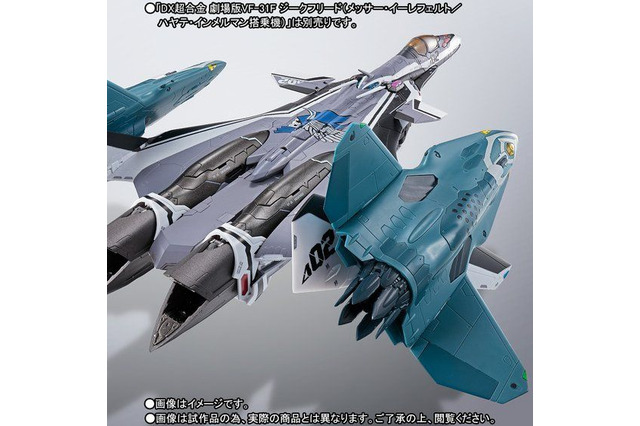 「劇場版マクロスΔ」VF-31F ジークフリードに装着可能なDX超合金「リル・ドラケンセット」が発売 画像