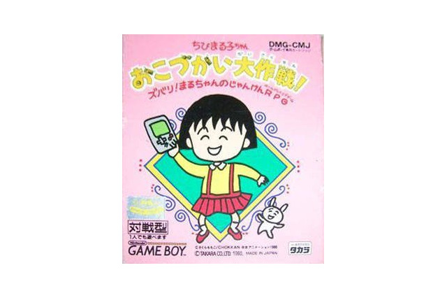 【特集】「ちびまる子ちゃん」も「コジコジ」も！ さくらももこさん関連ゲーム6選 画像