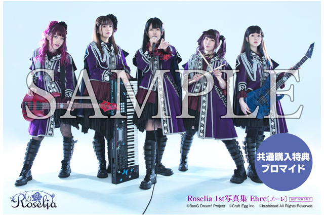 「バンドリ！」Roseliaの軌跡を辿る...写真集発売！ 遠藤ゆりかの