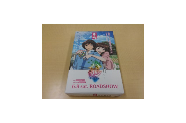 「ハル」 オリジナル”生八つ橋”登場　京都舞台で「おたべ」とコラボ 画像
