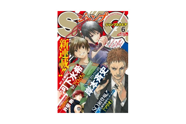 「NARUTO-ナルト-」の岸本斉史さん読切作品「マリオ」　ジャンプSQ.6月号掲載 画像