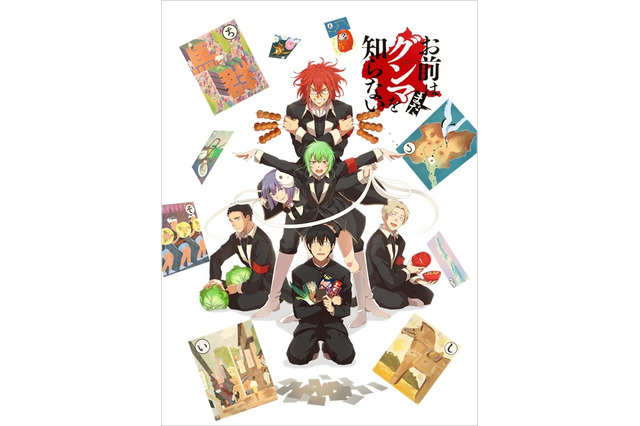 「お前はまだグンマを知らない」声優・梶原岳人・笠間淳と一緒に聖地巡礼！ コラボ旅行企画 画像