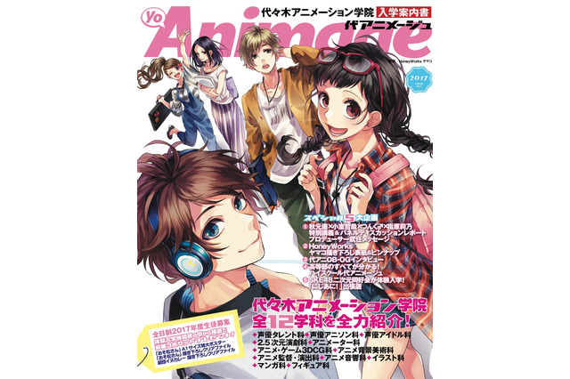 「代アニ」モデルに声優の卵の青春描く！アニメ「走り続けてよかったって。」10月8日開始 画像
