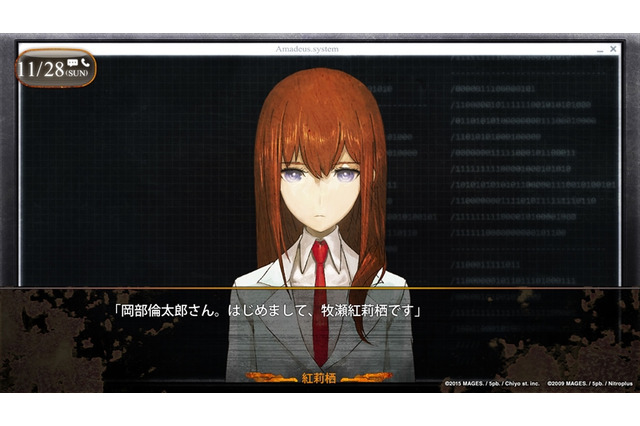 「シュタインズ・ゲート」