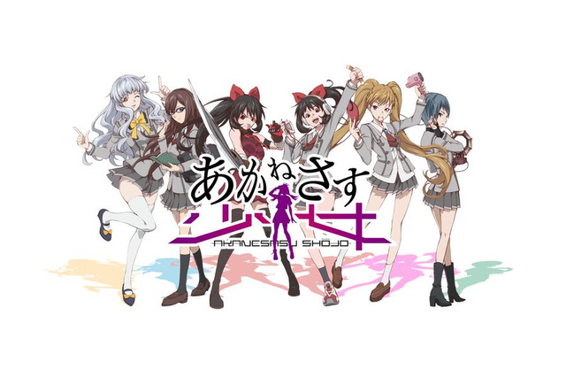 「あかねさす少女」ゲーム版の事前登録がスタート！ 主人公・ナギ役に坂本真綾 画像