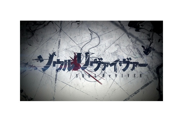 「ソウルリヴァイヴァー」　原作：藤沢とおるの話題作に、CG映像の DFがPV制作 画像