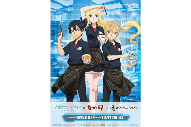 「SAO」&「GGO」なか卯とコラボ！描き下ろしアイテムが手に入る企画や明日奈による店内放送も実施 画像