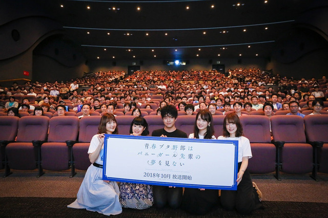 アニメ「青春ブタ野郎」劇場版が2019年に公開！ 先行上映会でサプライズ発表 画像