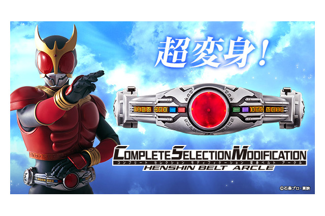 「仮面ライダークウガ」大人もライダーになりたい！ 