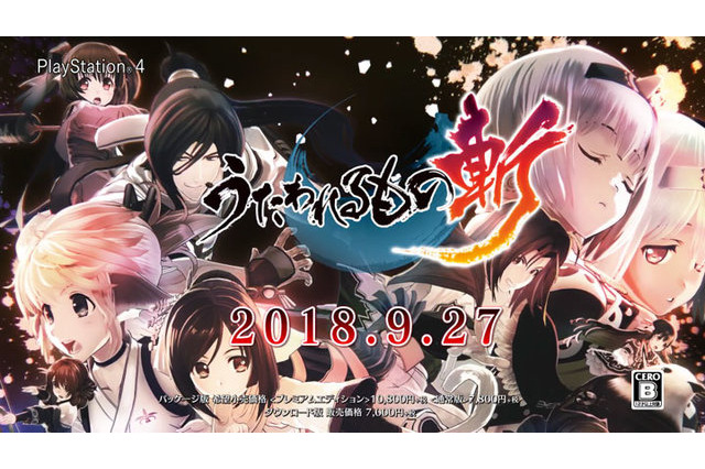 「うたわれるもの」アクションゲーム