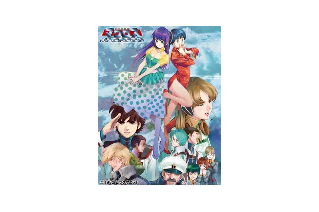 30周年記念TV「マクロス」BD Complete Edition　5月25日発売　豪華特典に注目 画像