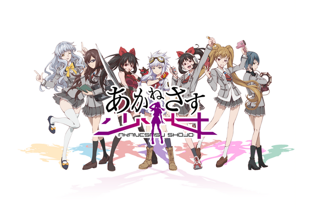 「あかねさす少女」待望のゲームPVが公開！アニメ配信情報も一挙公開 画像