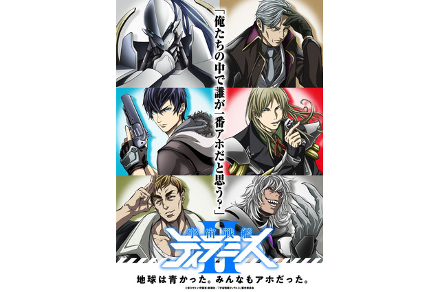 「宇宙戦艦ティラミスII」新PV公開！　スバル・イチノセ(CV:石川界人)が歌う新OPもお披露目 画像