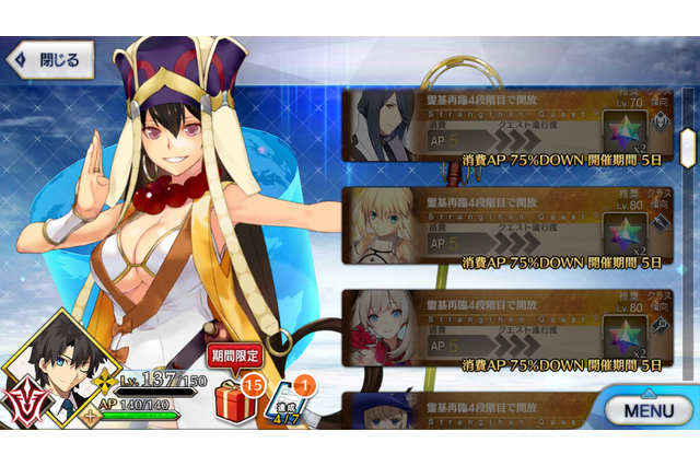 「FGO」