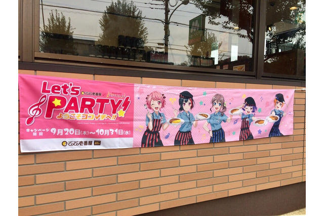 「バンドリ！×CoCo壱」コラボ初日に