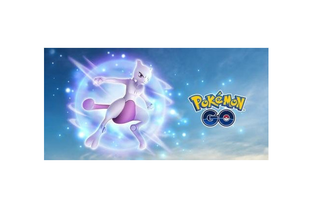 「ポケモンGO」ミューツー、マクドナルドを襲撃！ 9月21日から毎日15時にレイド発生 画像