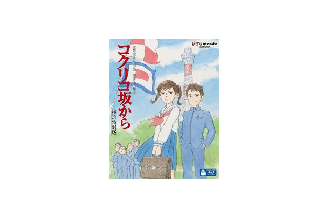 「コクリコ坂から」×横浜キャンペーン2012開催　DVD、BD発売で 画像